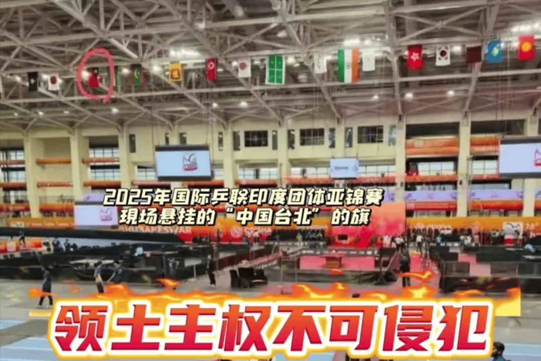 零容忍，国乒或退出亚锦赛，印度主办方严重挑衅，王励勤果断出手